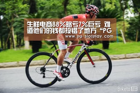 PG麻将娱乐