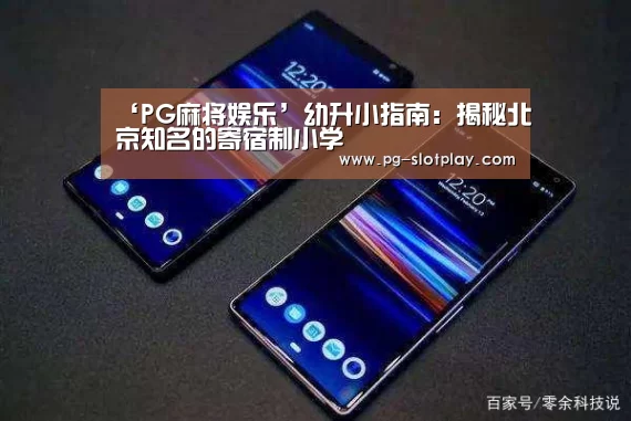 PG麻将在线玩